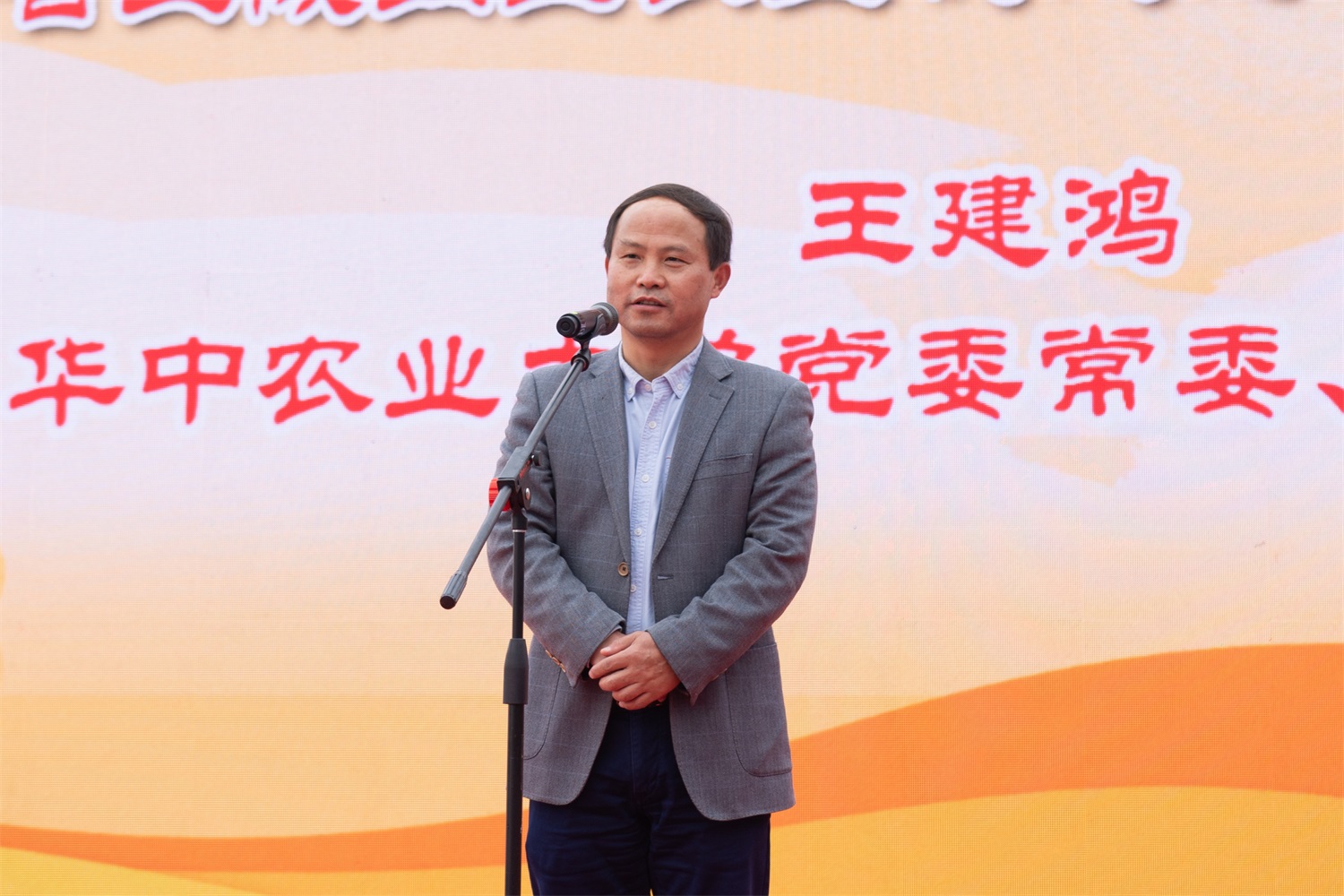 bwin官网党委常委、副校长王建鸿讲话